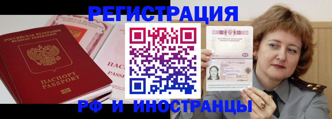 временная регистрация поиск в Псковской области