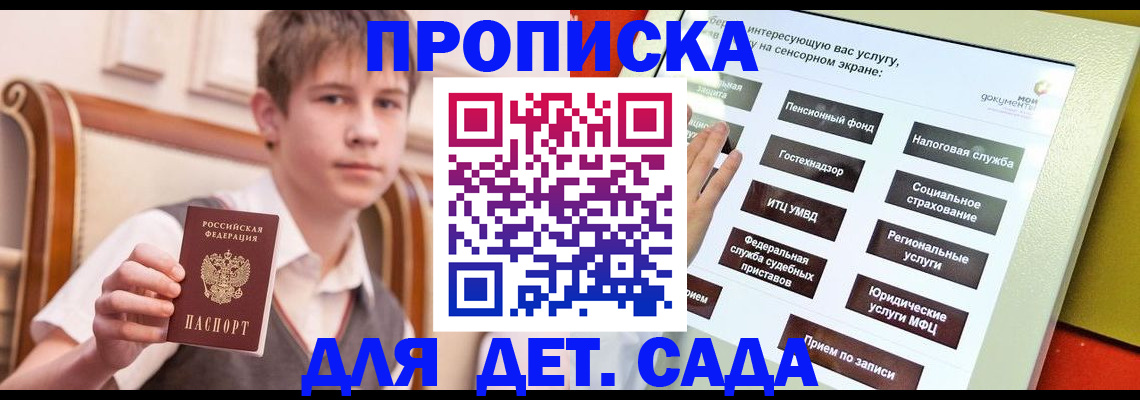 прописка поиск в Псковской области